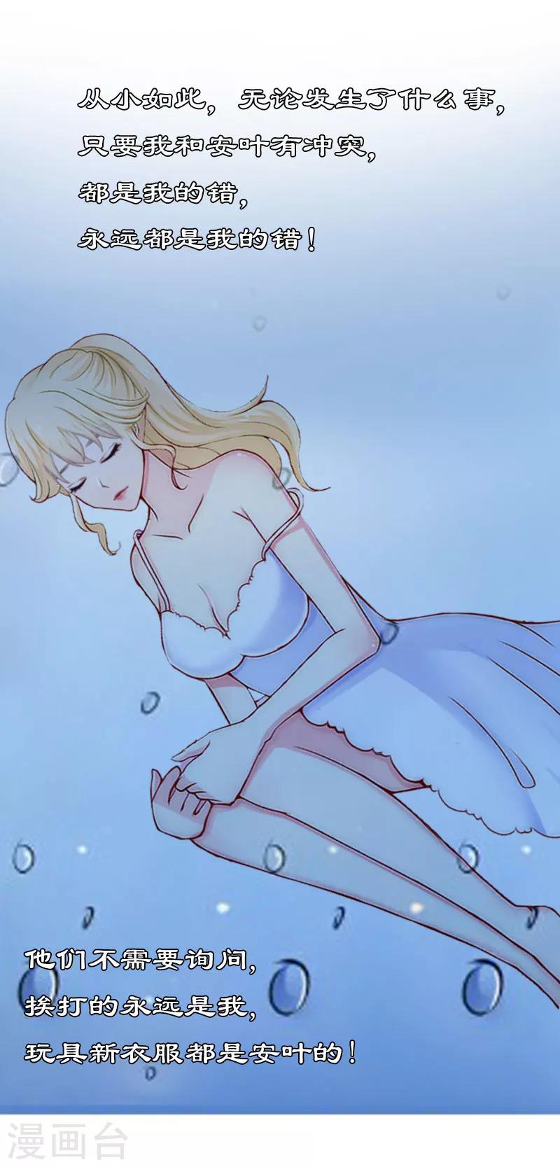 第8话 一家人？-第8话