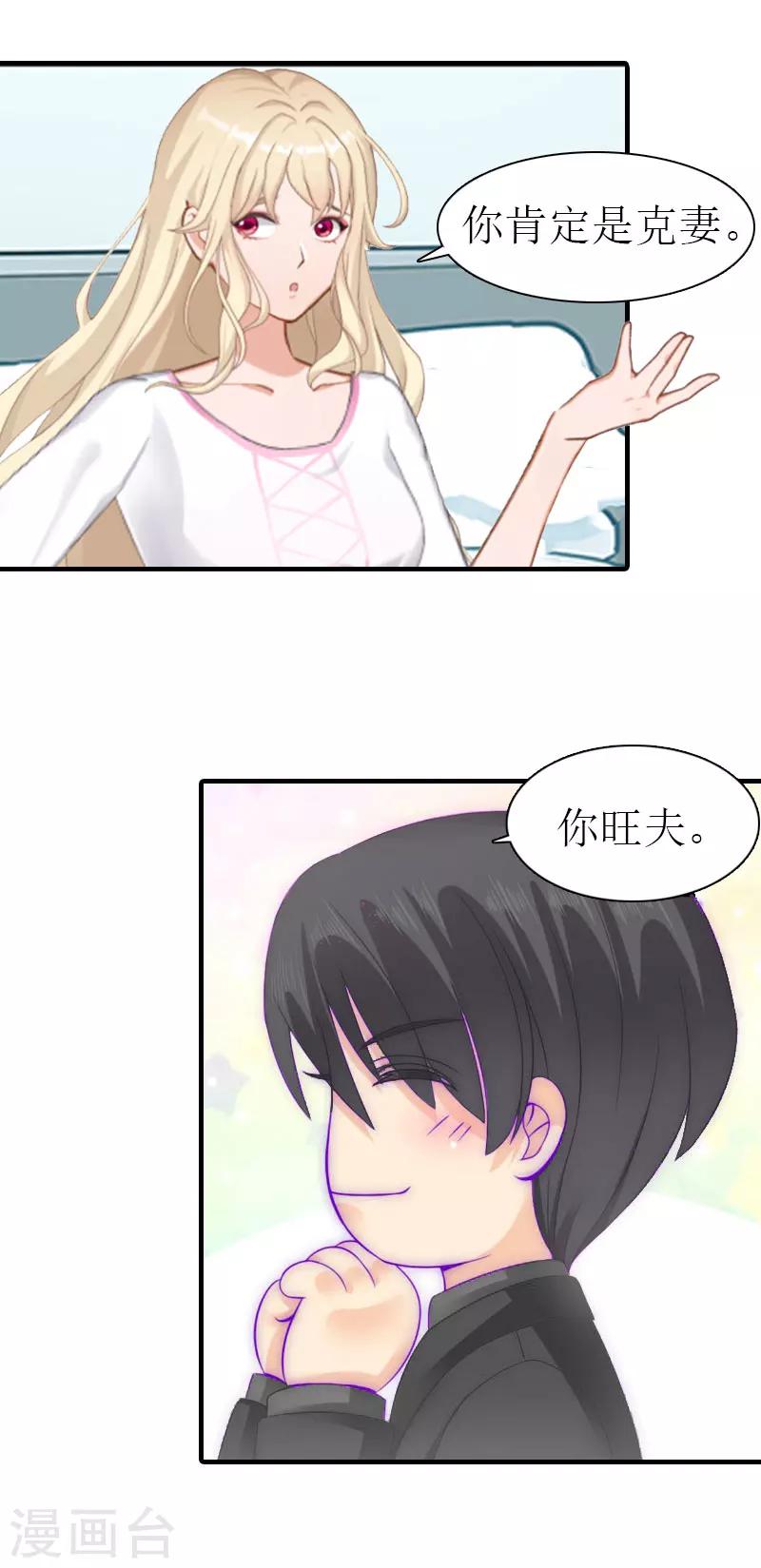 第10话 谁的阴谋？-第10话