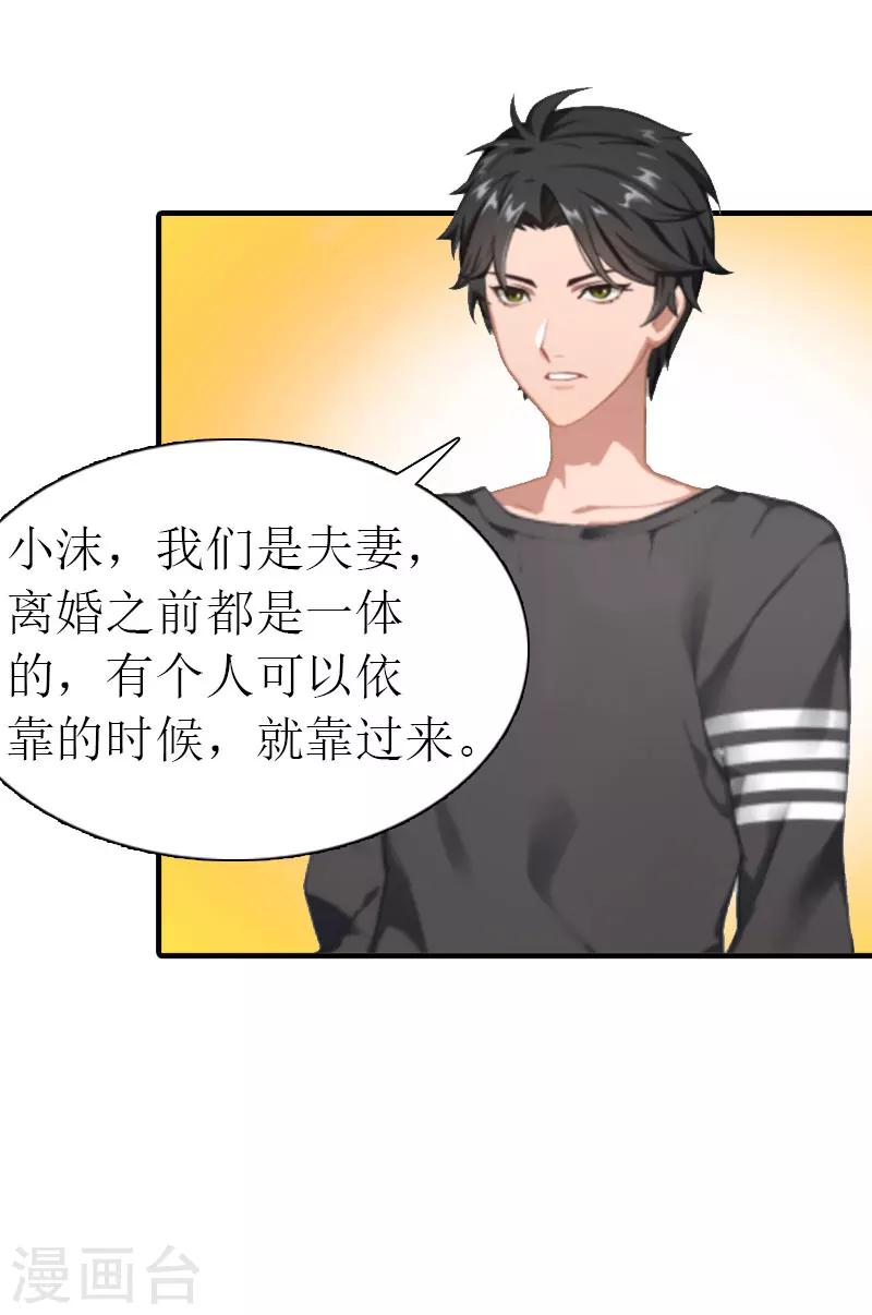 第10话 谁的阴谋？-第10话