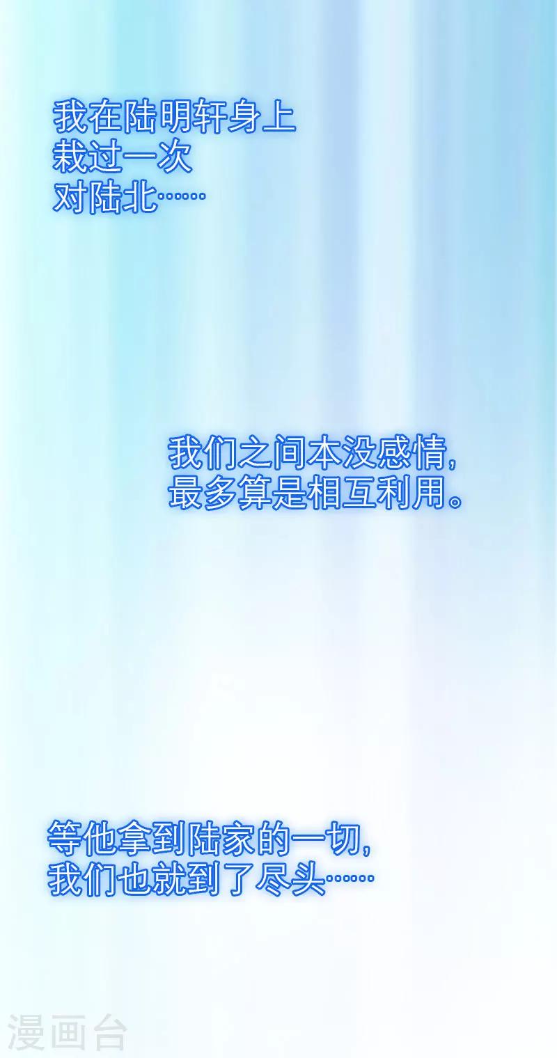 第10话 谁的阴谋？-第10话