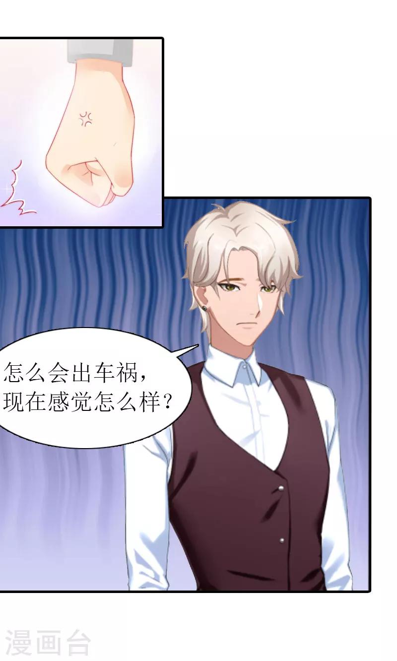 第10话 谁的阴谋？-第10话