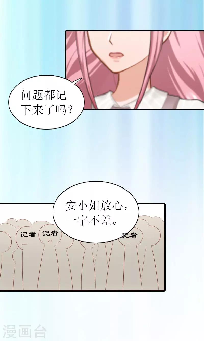 第10话 谁的阴谋？-第10话