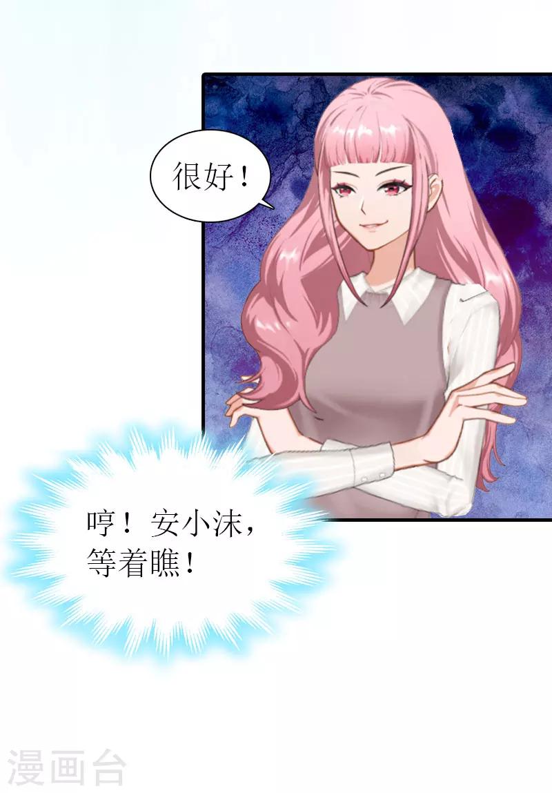 第10话 谁的阴谋？-第10话