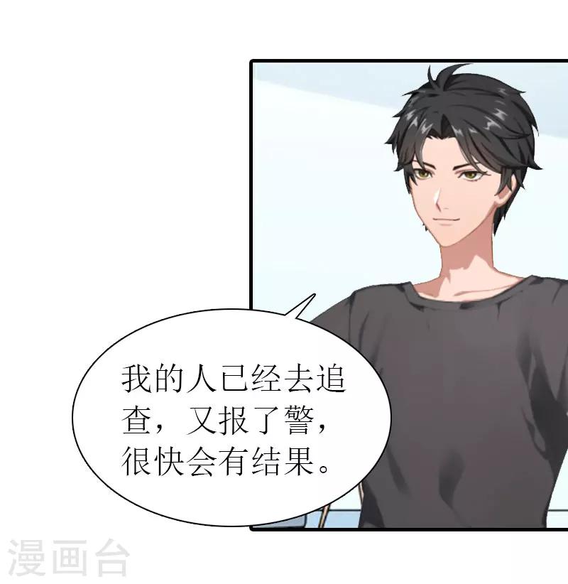 第10话 谁的阴谋？-第10话