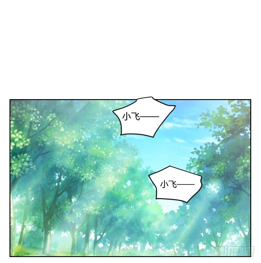 找到你了！-第2话