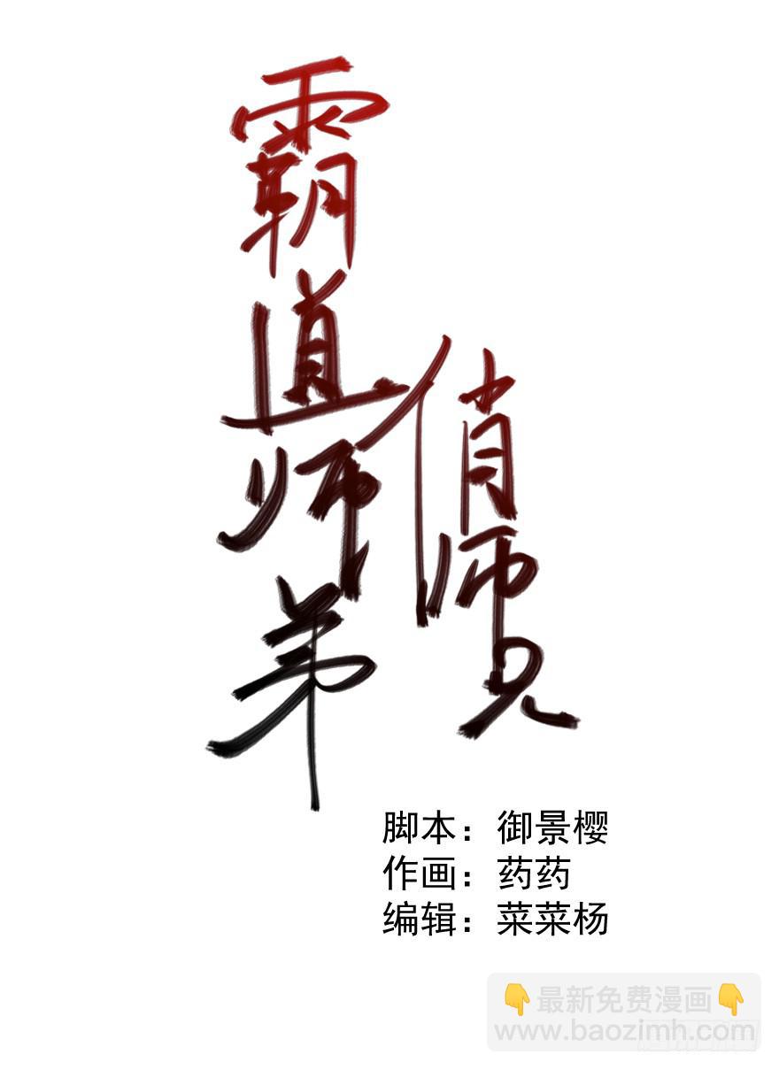 找到你了！-第2话