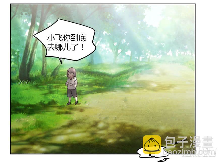 找到你了！-第2话