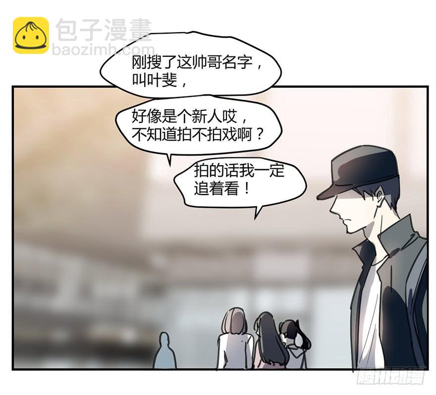 找到你了！-第2话