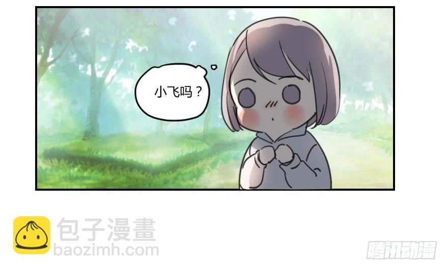 找到你了！-第2话