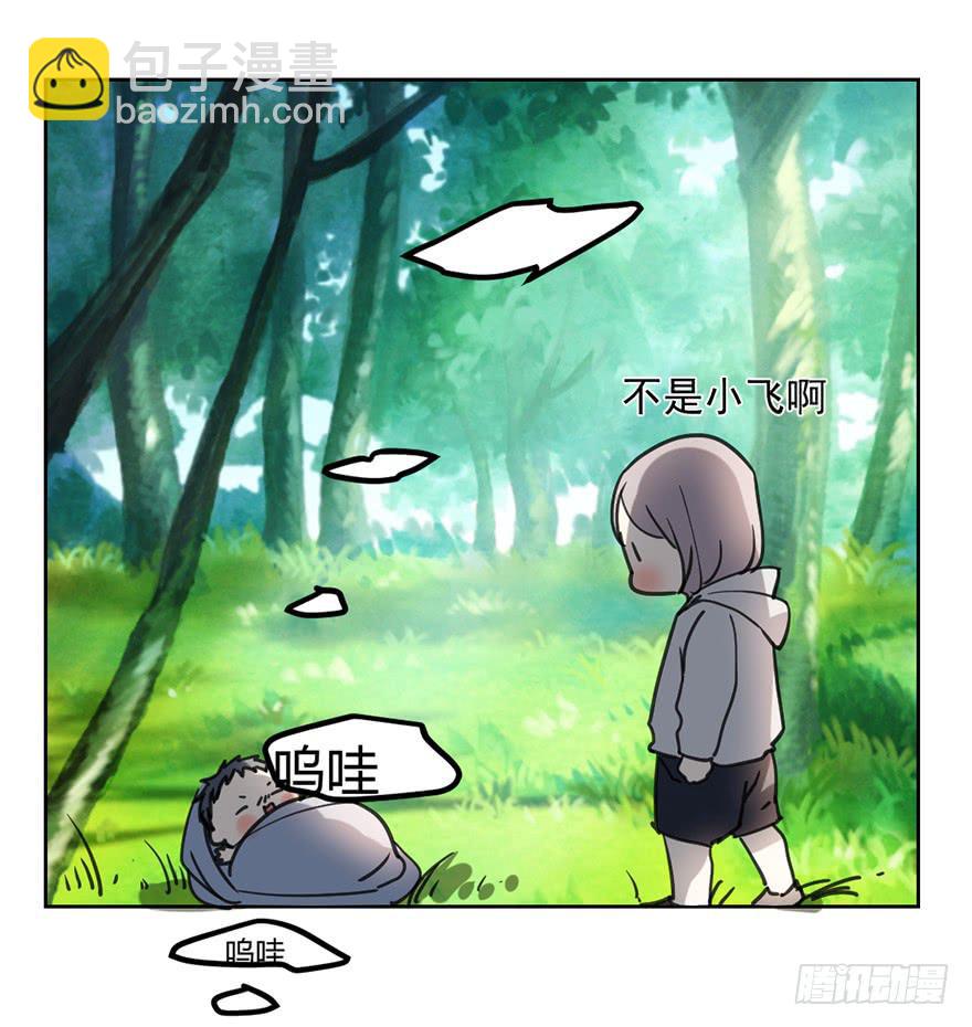 找到你了！-第2话