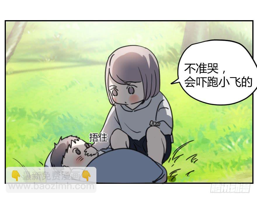 找到你了！-第2话