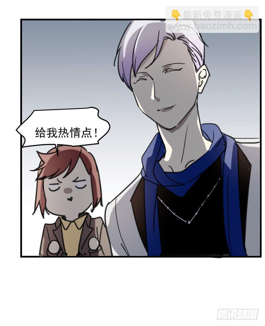 来者不善！-第6话