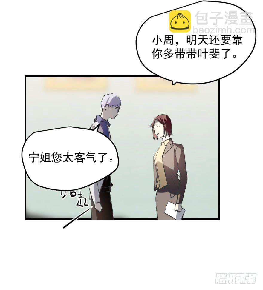 来者不善！-第6话