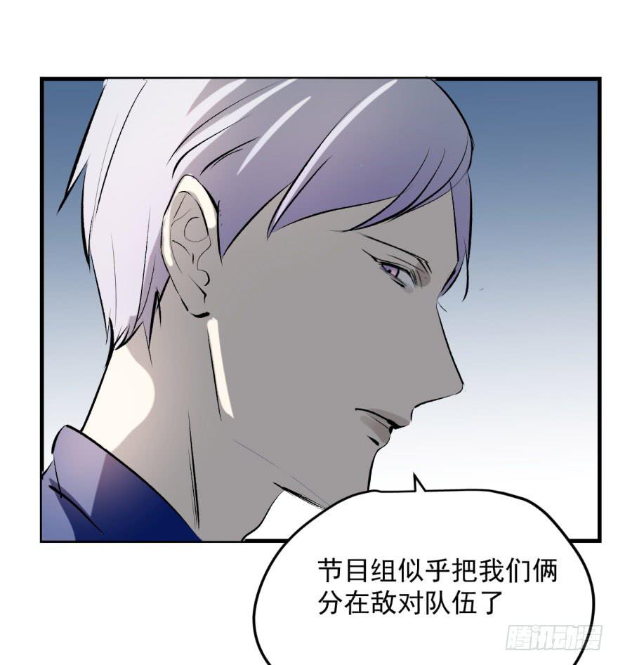 来者不善！-第6话