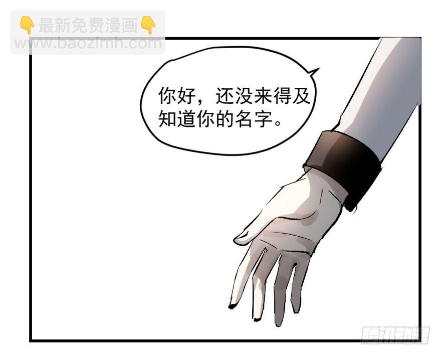 来者不善！-第6话