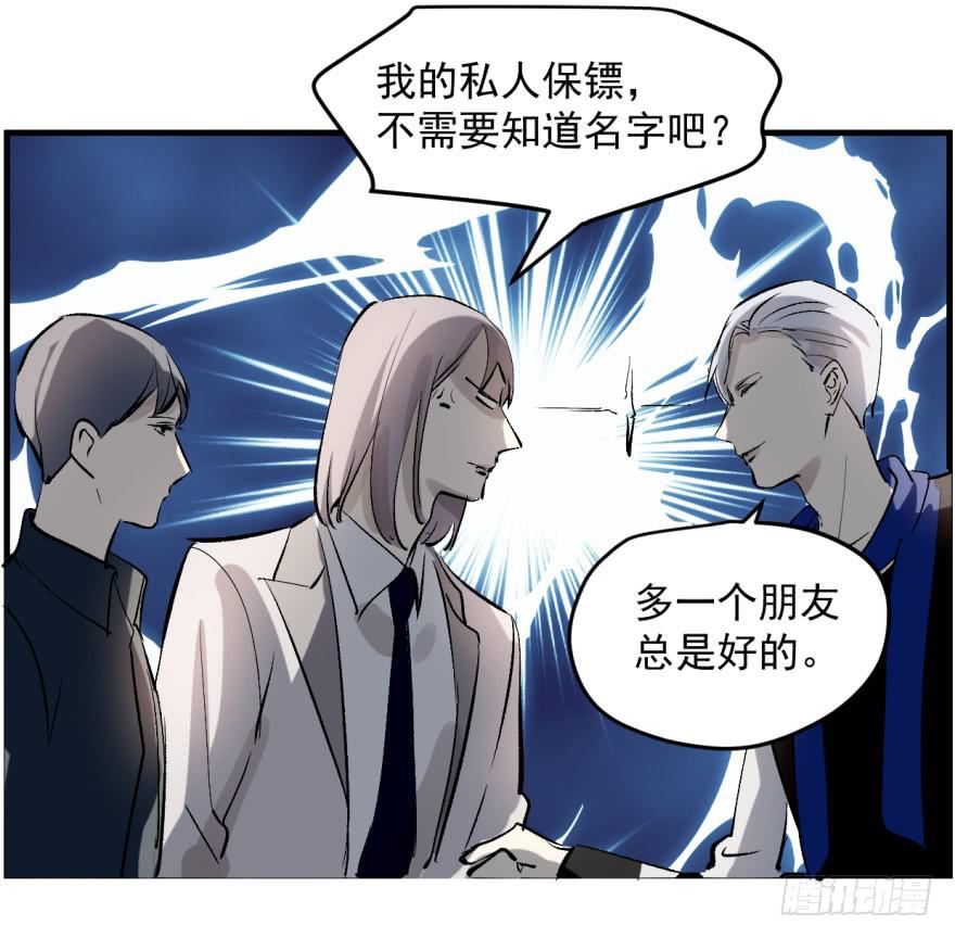 来者不善！-第6话