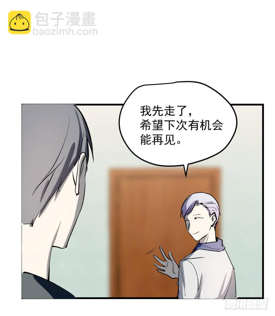 来者不善！-第6话