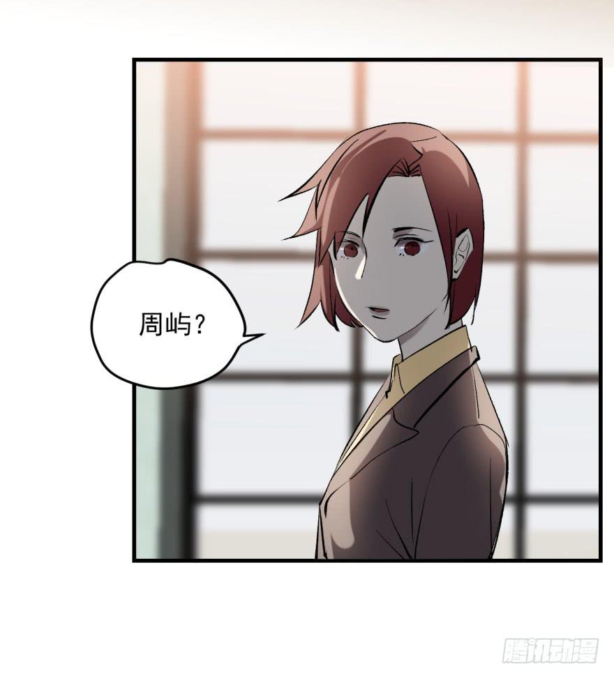 来者不善！-第6话