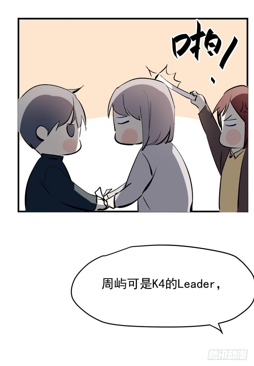 来者不善！-第6话