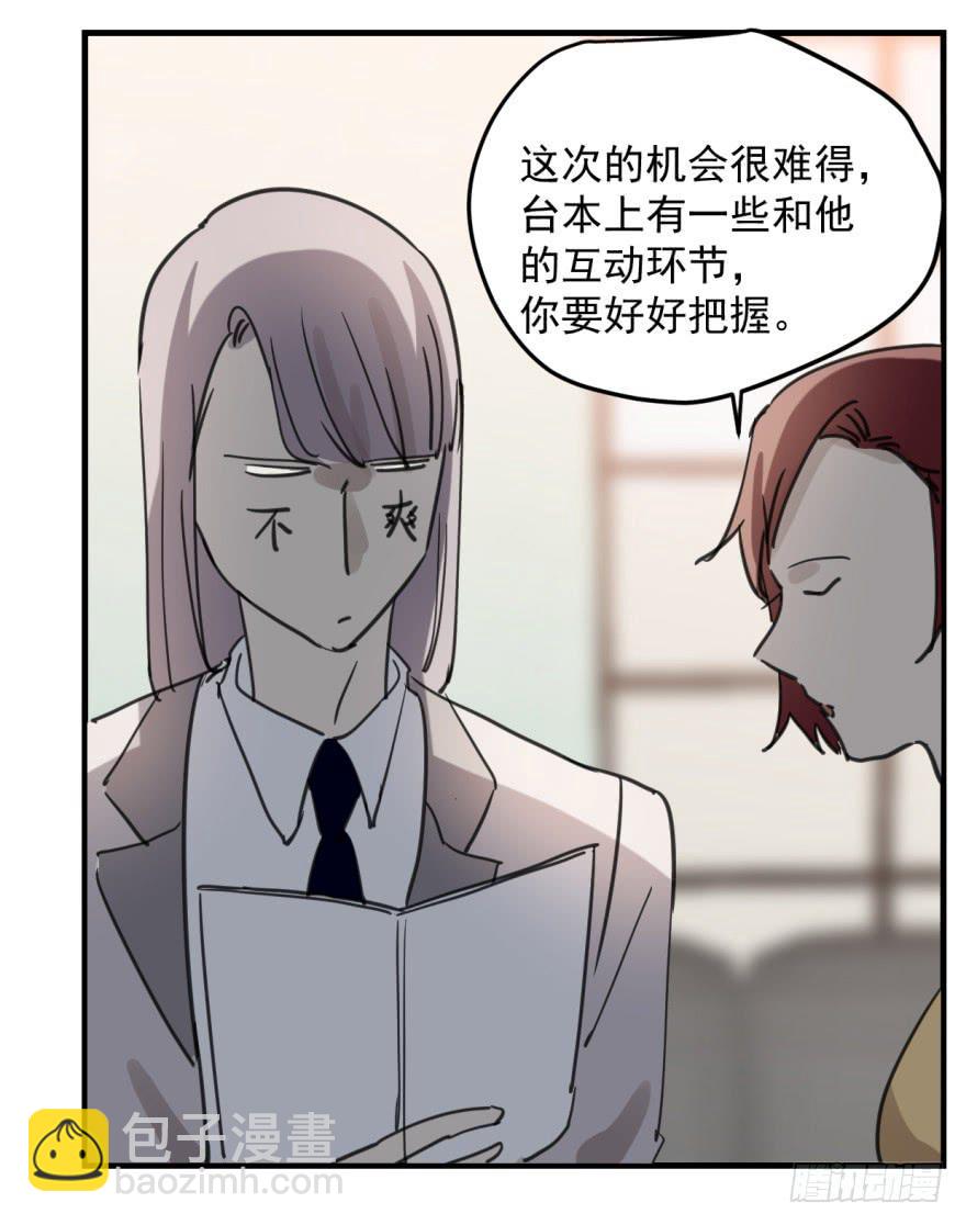 来者不善！-第6话