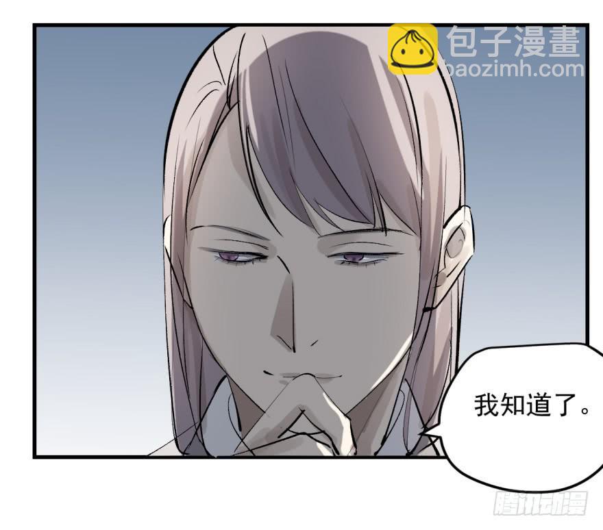 来者不善！-第6话