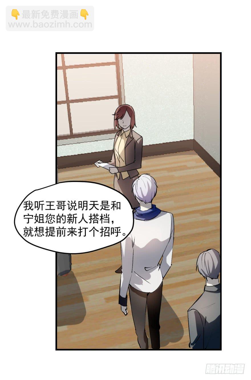 来者不善！-第6话