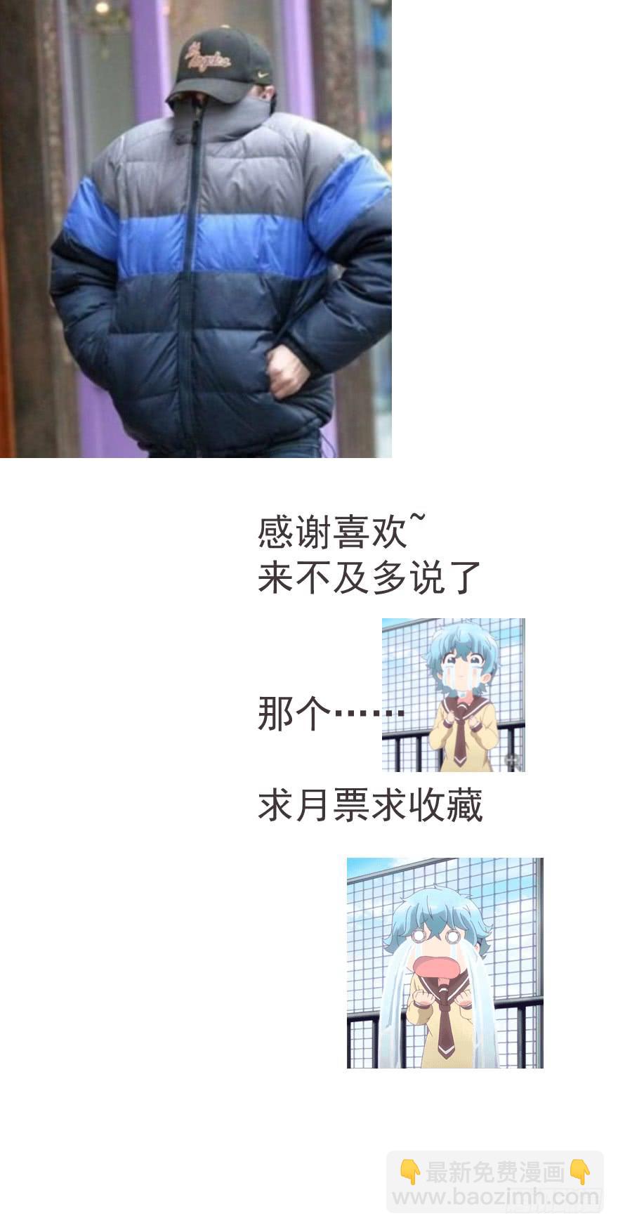 来者不善！-第6话