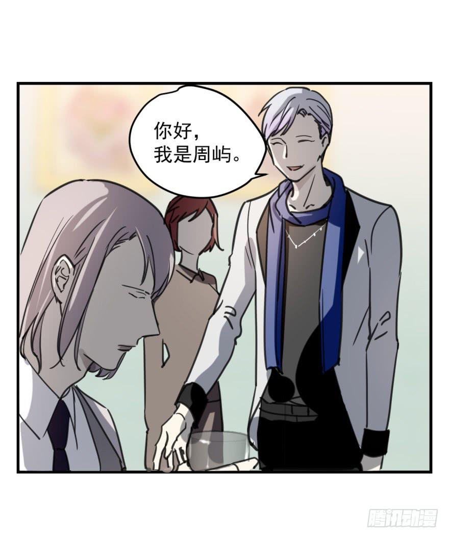 来者不善！-第6话