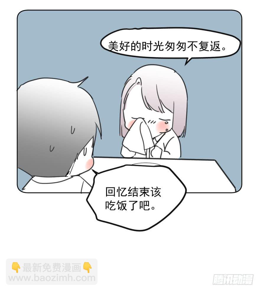 回忆小四格-第8话