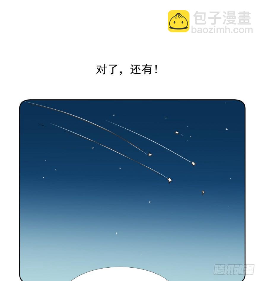 回忆小四格-第8话