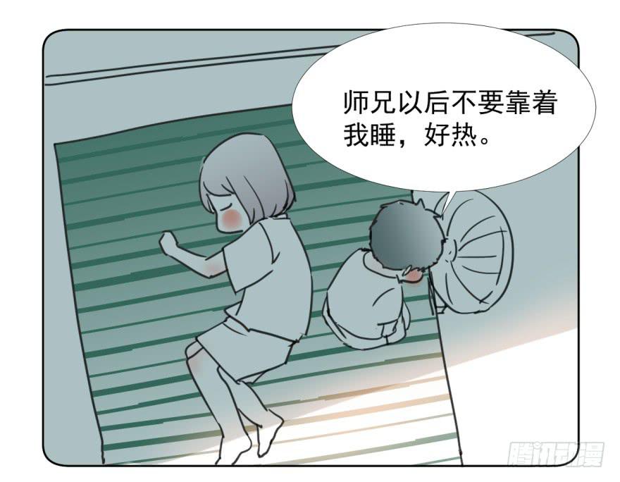 霸道師弟俏師兄 - 回憶小四格 - 4