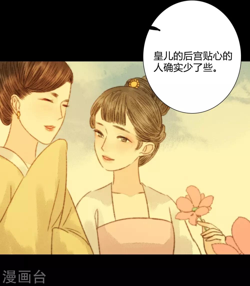 第102话 起疑-第102话