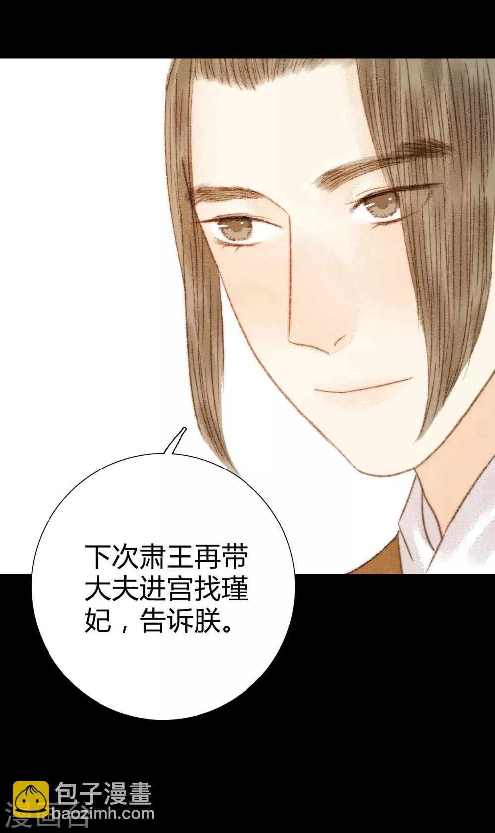 第102话 起疑-第102话