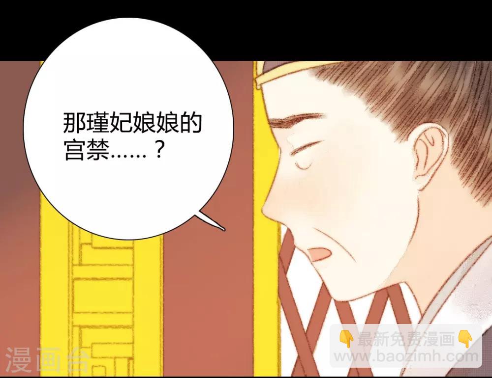 第102话 起疑-第102话