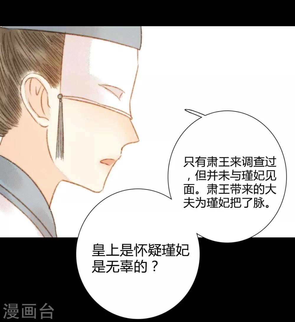 第102话 起疑-第102话