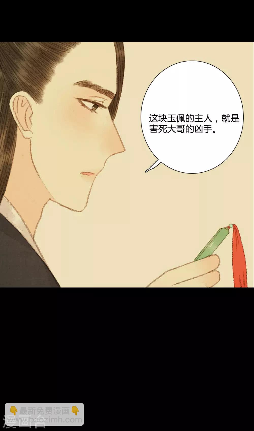 第104话 皇上的自私-第104话