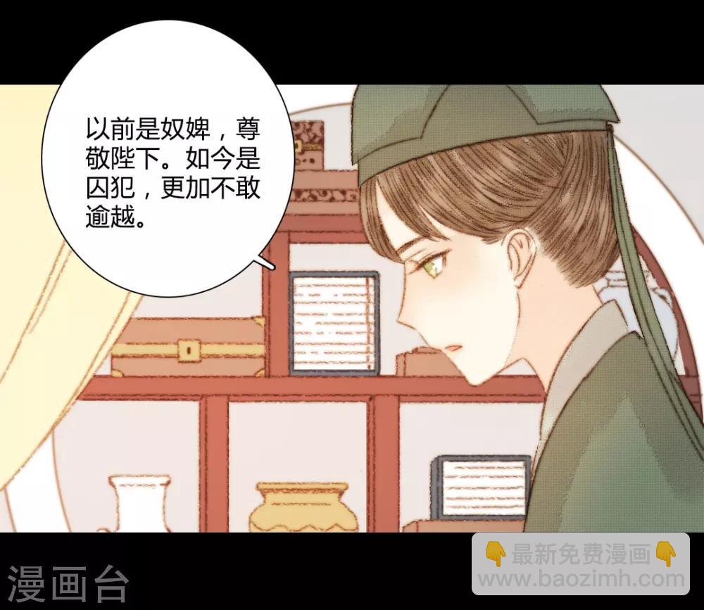 霸道王爺俏神醫 - 第104話 皇上的自私 - 2