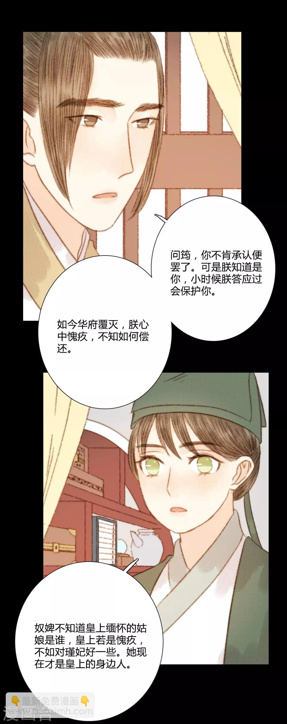 第104话 皇上的自私-第104话