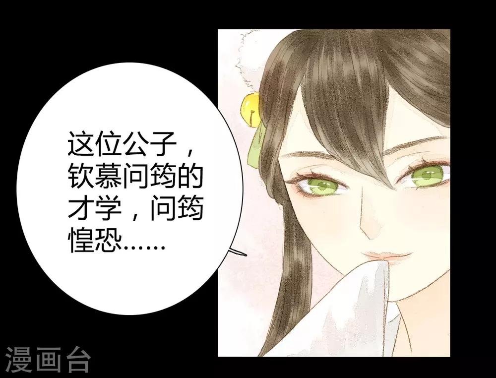 第12话 相逢何必曾相识-第12话