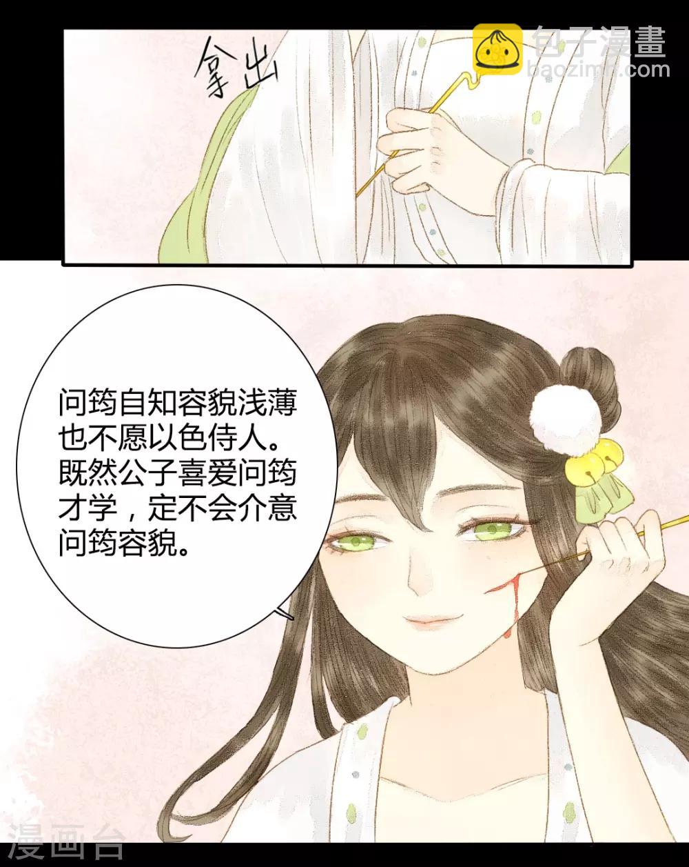 第12话 相逢何必曾相识-第12话