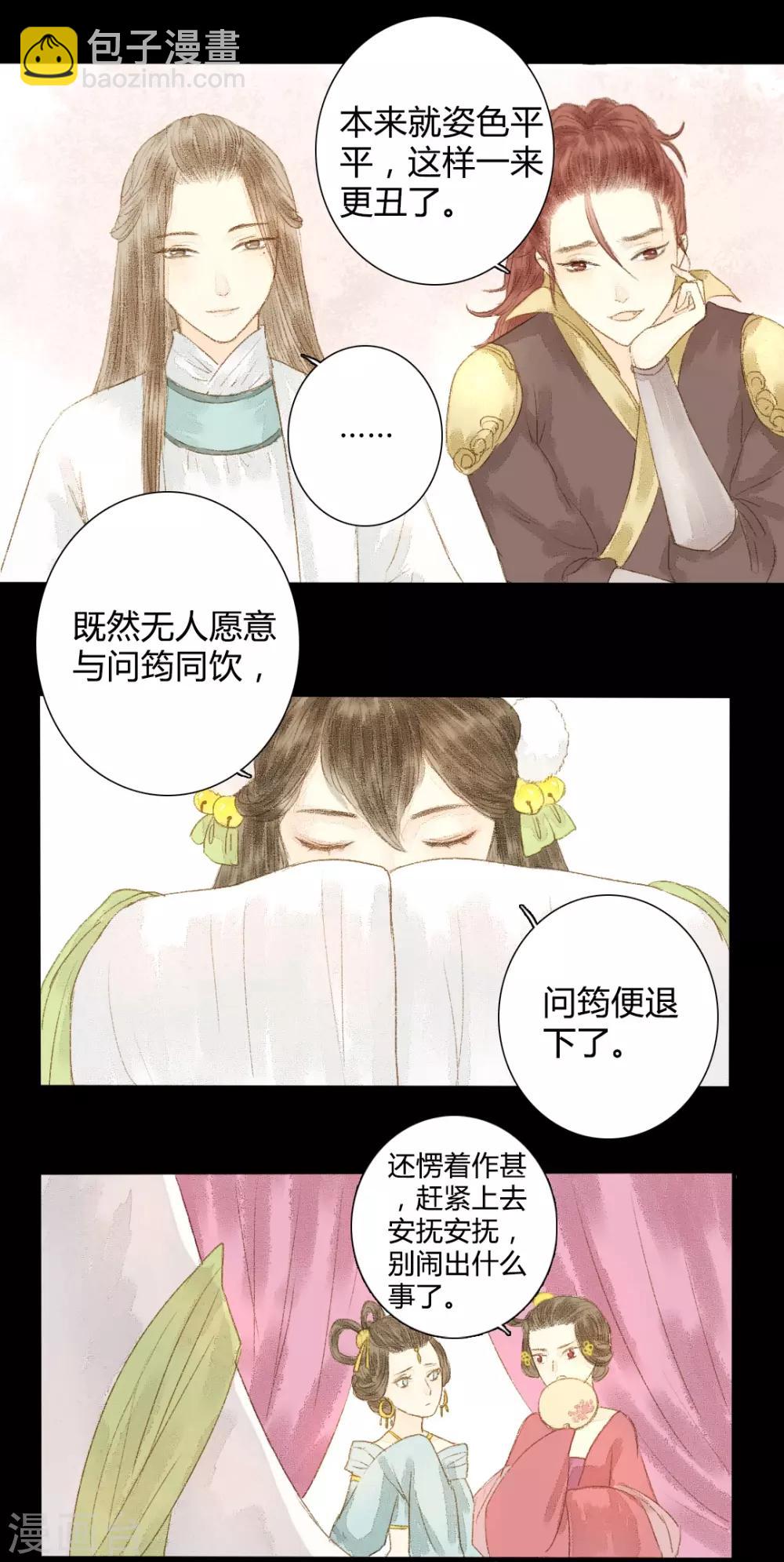 第12话 相逢何必曾相识-第12话