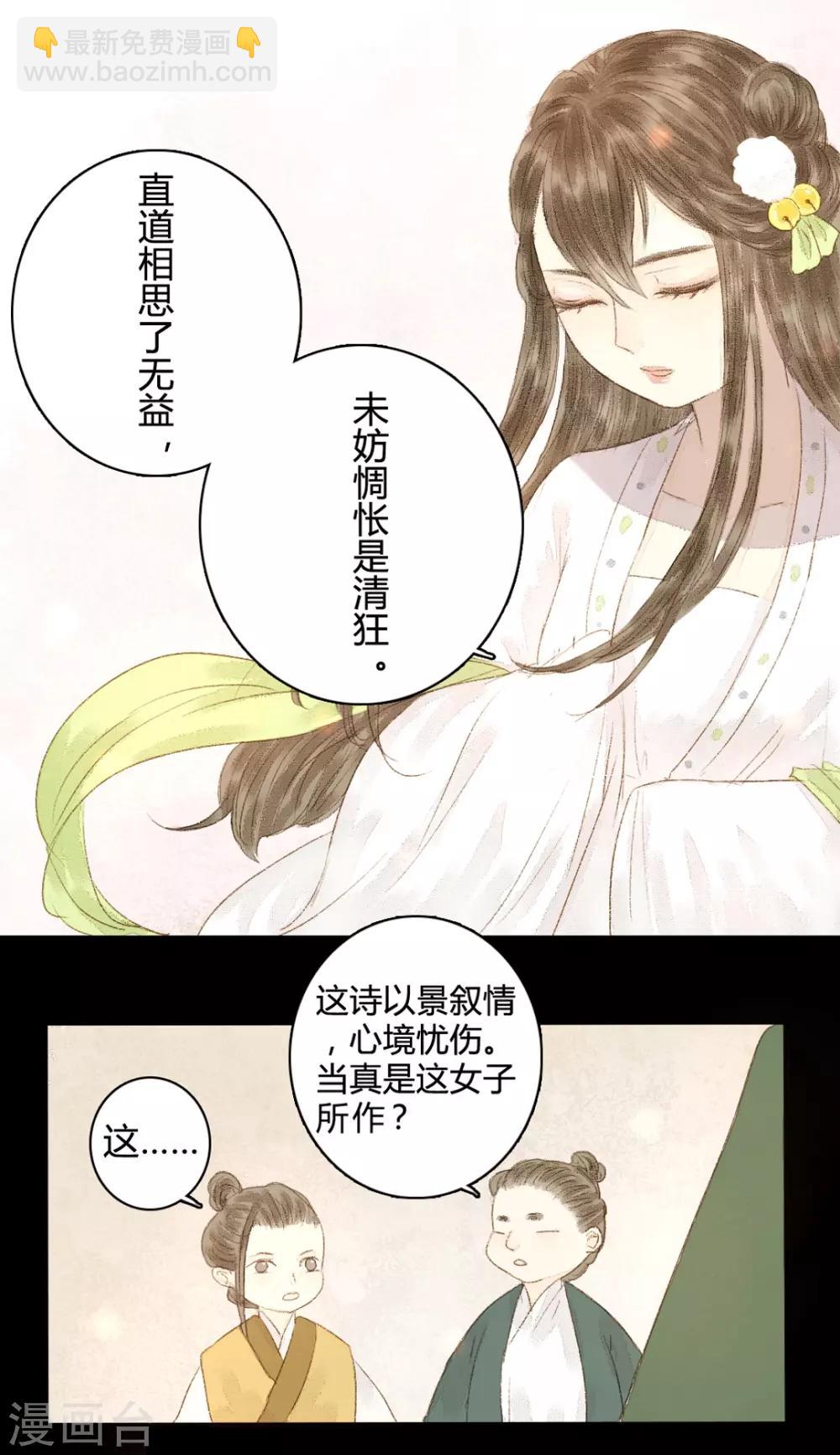 第12话 相逢何必曾相识-第12话