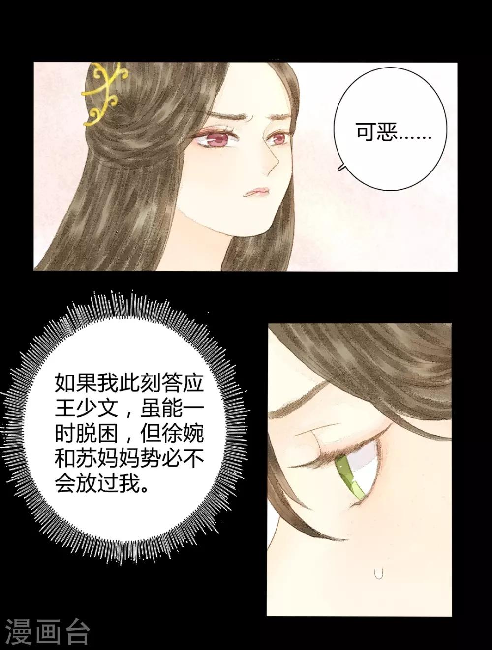 第12话 相逢何必曾相识-第12话