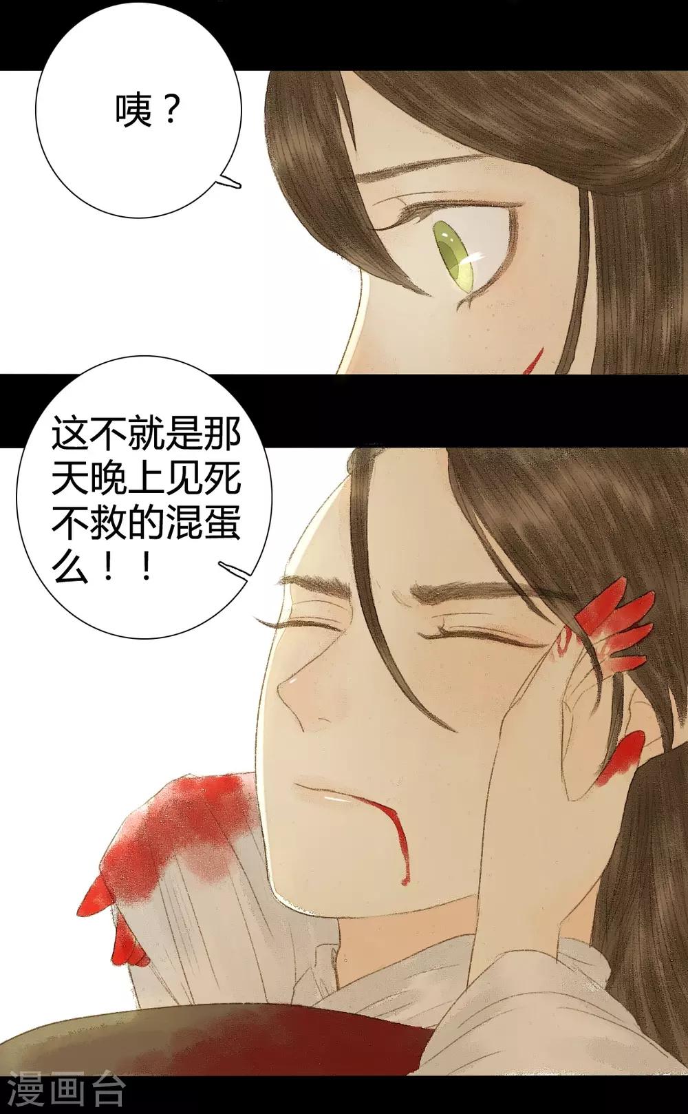 第14话 无言以对-第14话