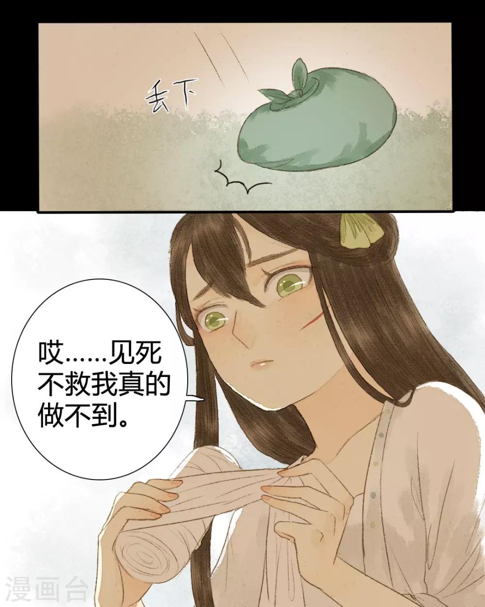 第14话 无言以对-第14话