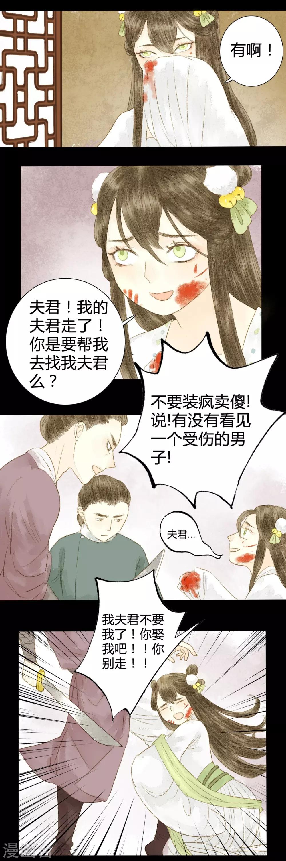 第14话 无言以对-第14话