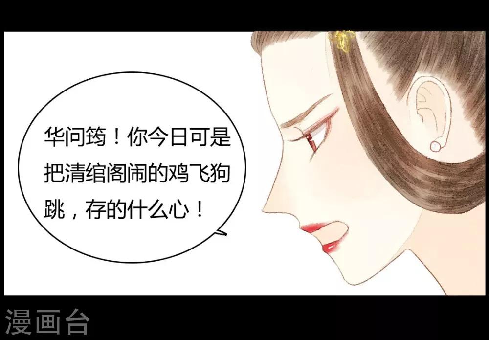 第16话 再见玉郎应不识-第16话