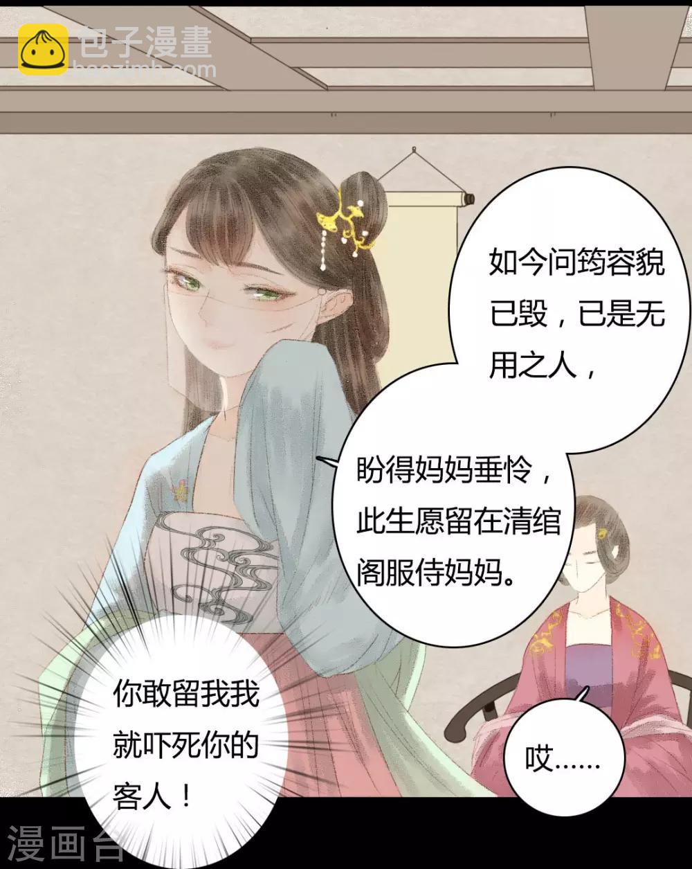 第16话 再见玉郎应不识-第16话