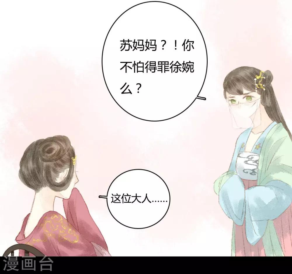 第16话 再见玉郎应不识-第16话