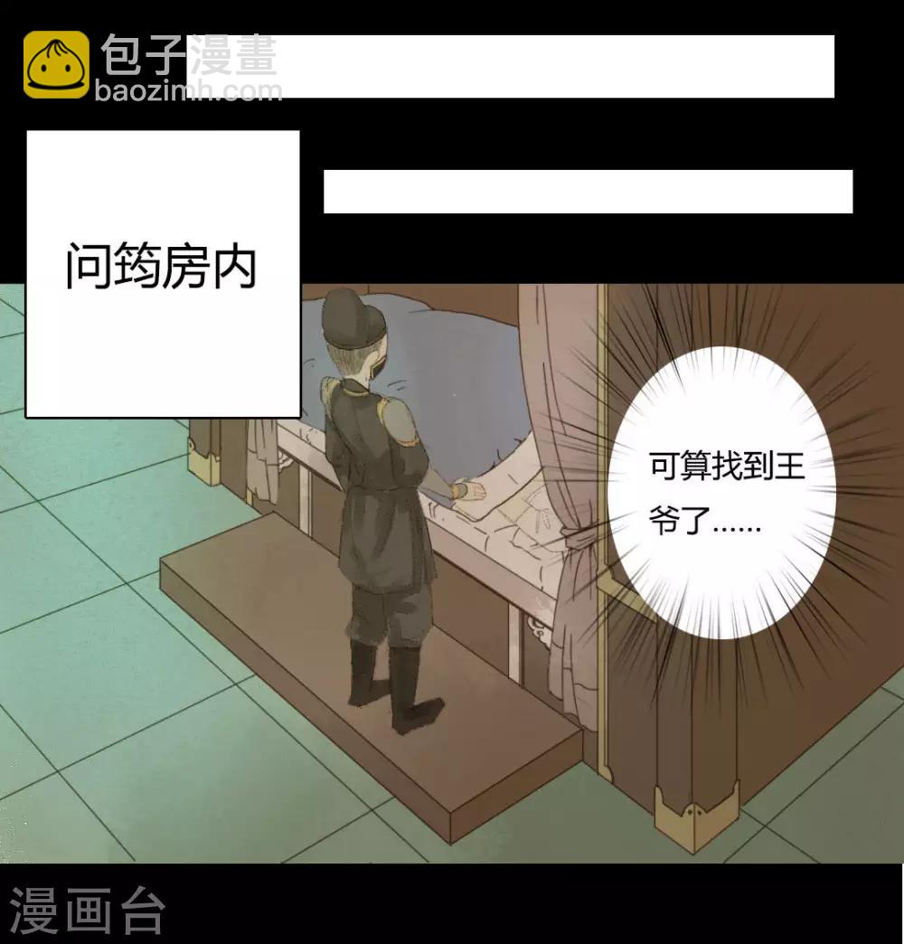 第16话 再见玉郎应不识-第16话